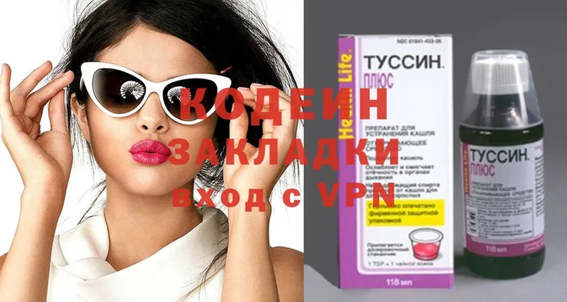 Кодеиновый сироп Lean Purple Drank  Вичуга 