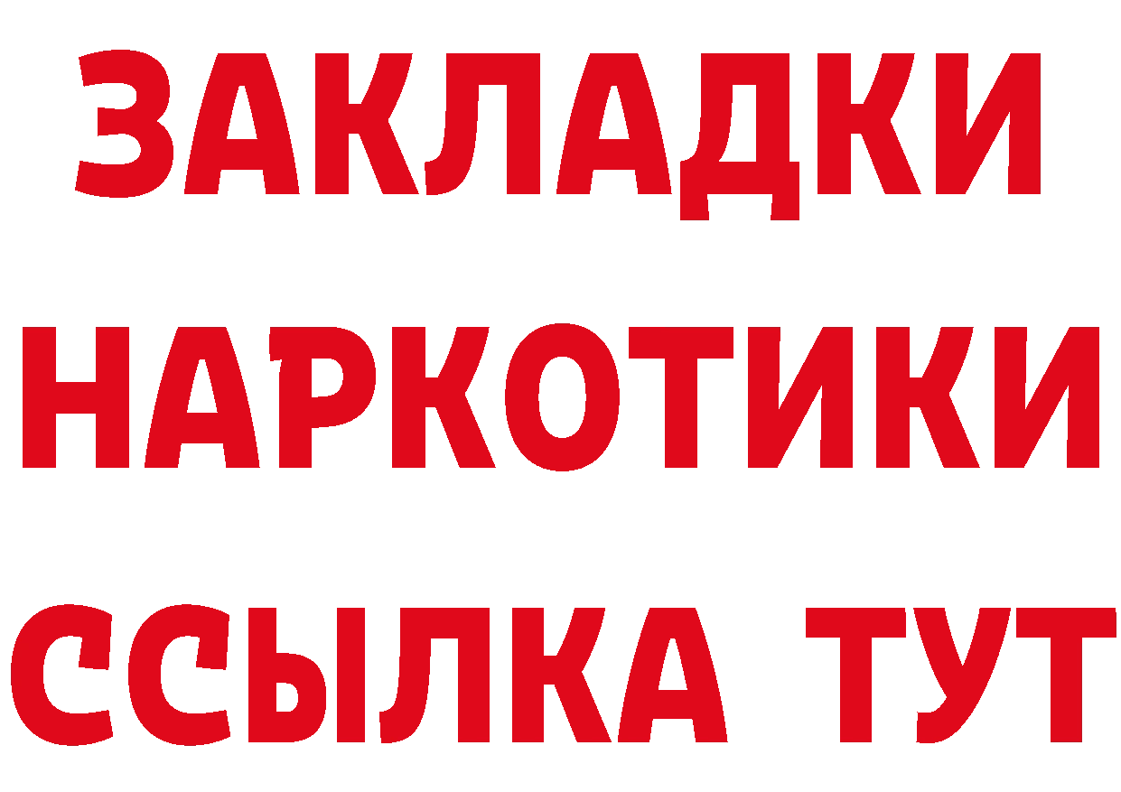 Бутират BDO 33% как войти даркнет MEGA Вичуга